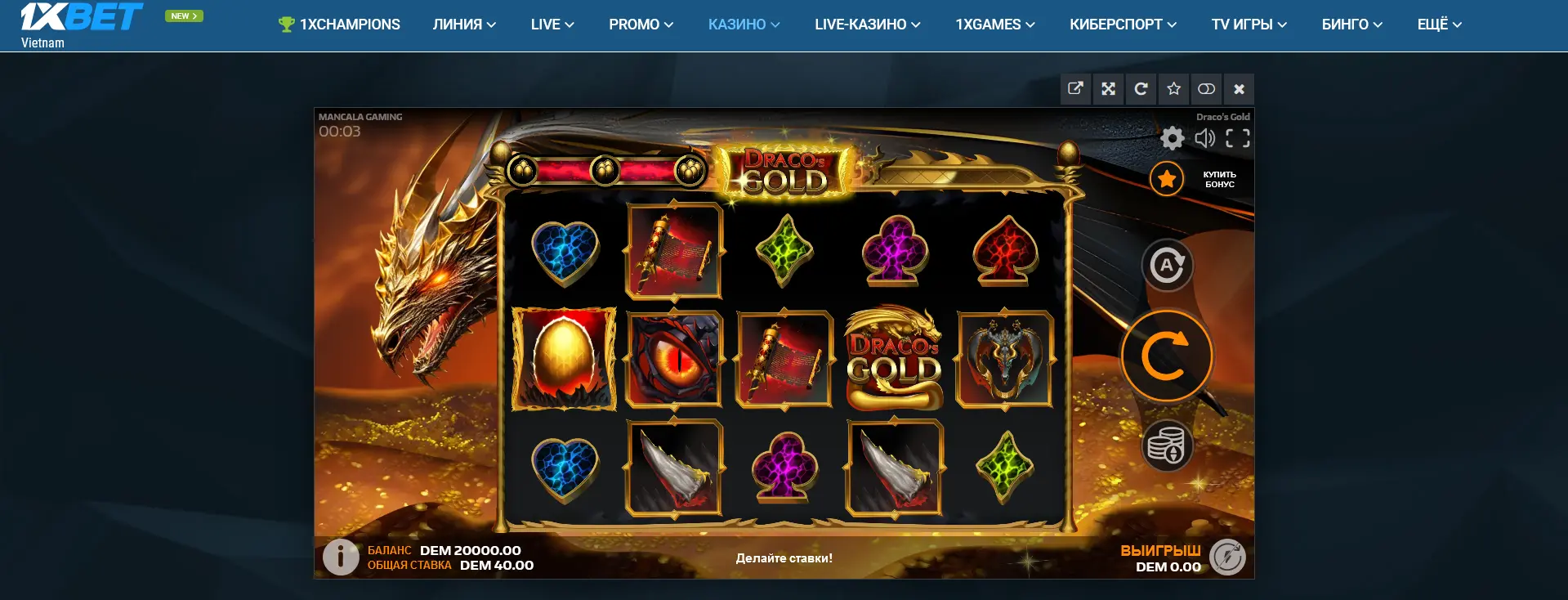 Демо слот 1xBet на примере Draco's Gold