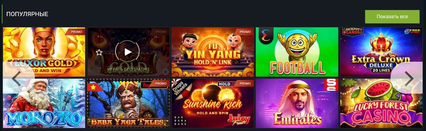 Как играть в демо слоты 1xBet - пошаговая инструкция