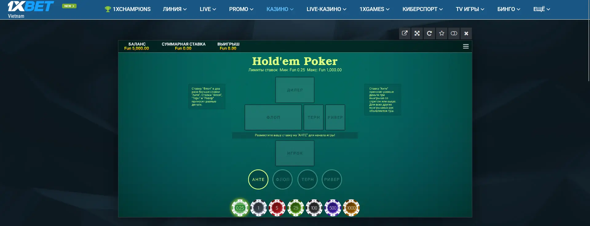 Разнообразие предлагаемых игр в покер 1xBet