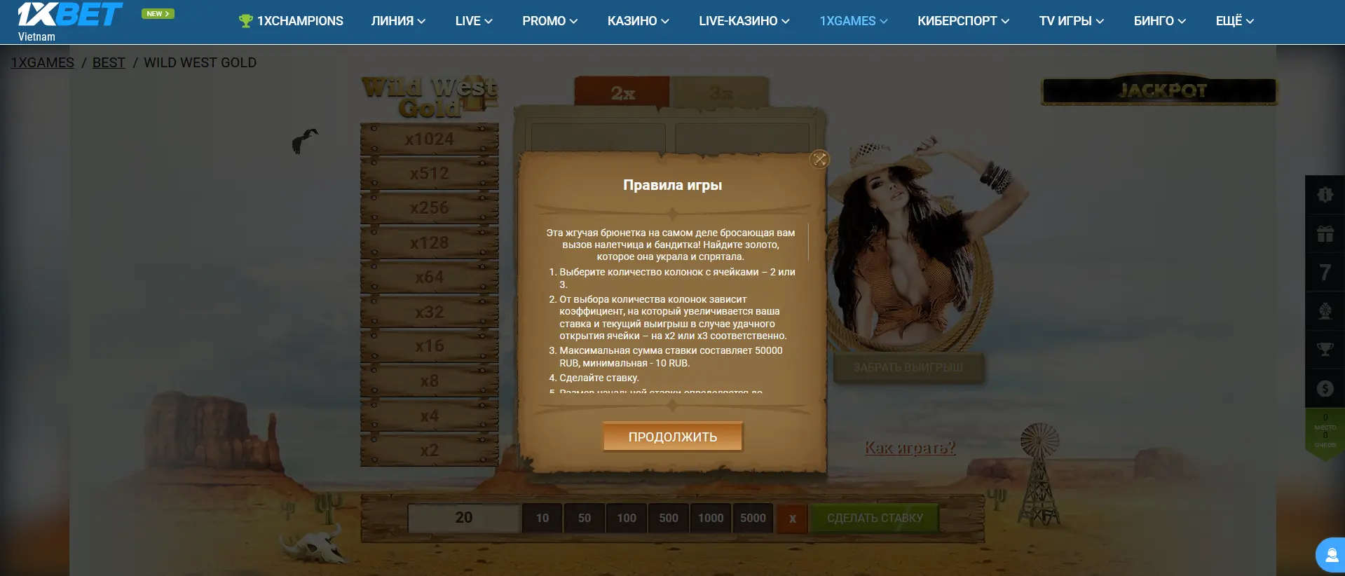WILD WEST GOLD правила